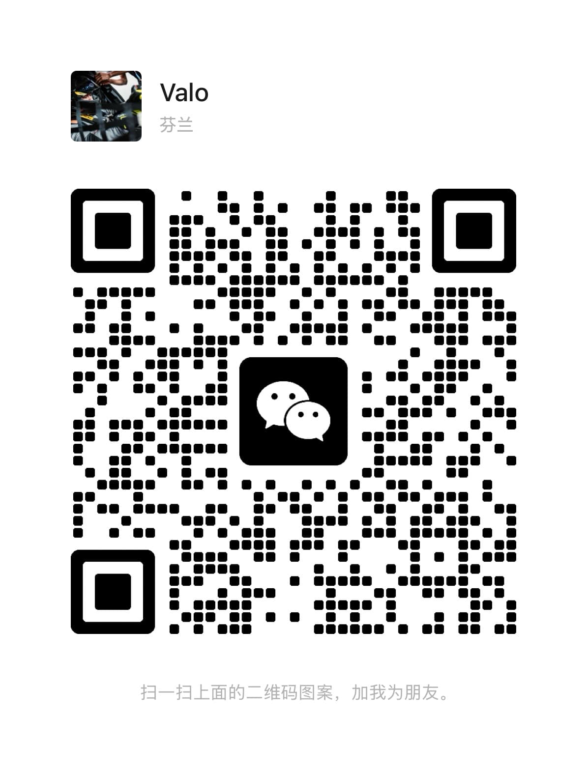 管理员微信二维码